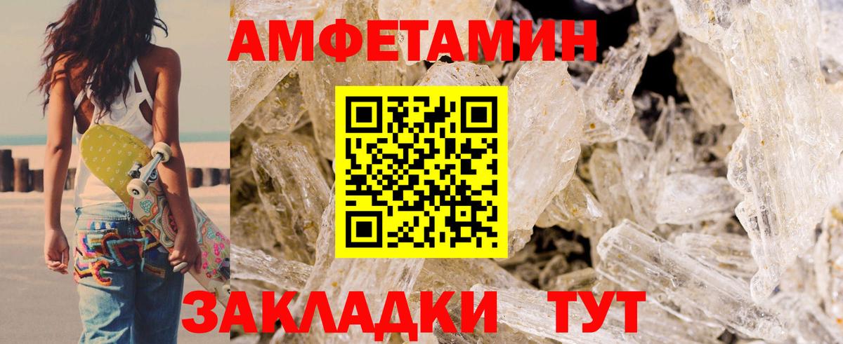 Amphetamine  АМФЕТАМИН Premium  Вход с VPN  Лесозаводск 