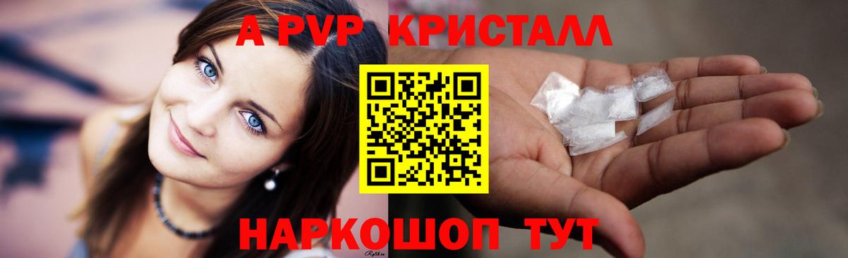 Alpha-PVP крисы CK  Вход с VPN  А ПВП СК  А ПВП  Лесозаводск 