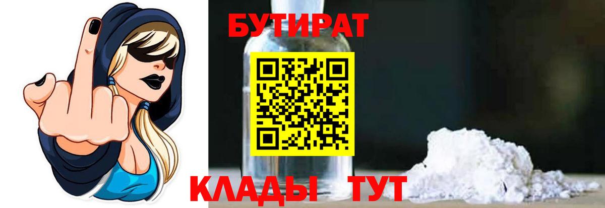 Лесозаводск  БУТИРАТ оксана  Вход с VPN 