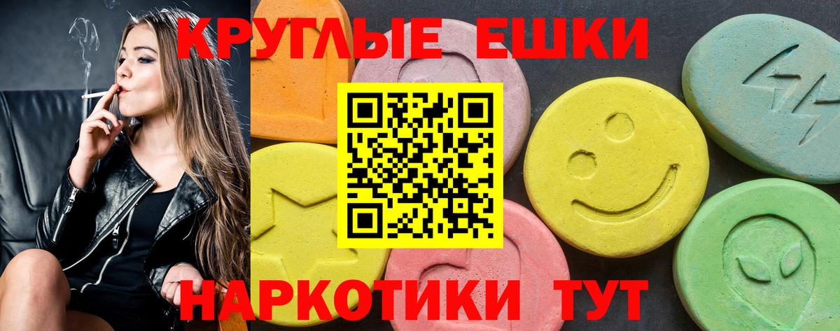 ЭКСТАЗИ таблы Лесозаводск