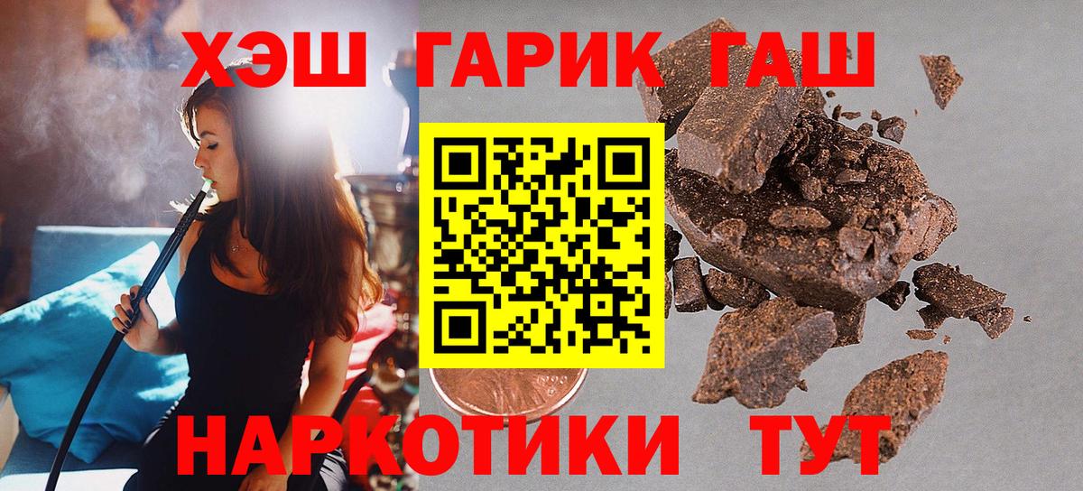 Лесозаводск  ГАШИШ hashish  Вход с VPN  ГАШИШ хэш 
