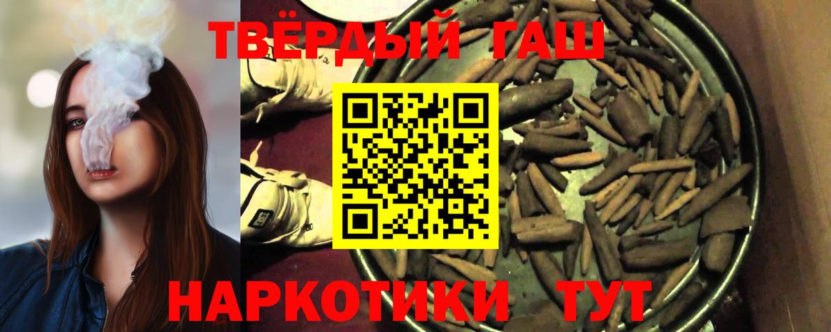 ГАШИШ ice o lator Лесозаводск