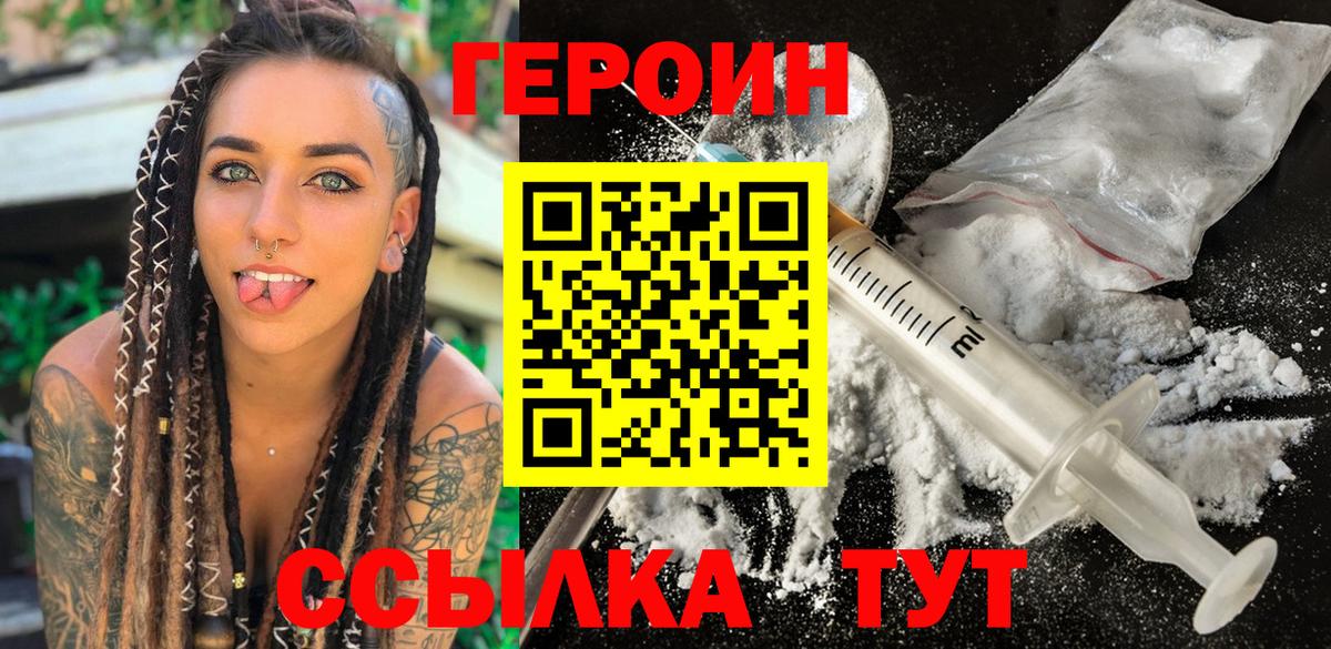 Героин герыч Лесозаводск