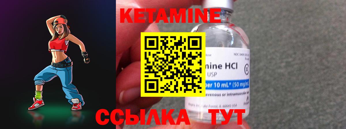 Лесозаводск  Кетамин VHQ  Вход с VPN  darknet телеграм  Кетамин ketamine 