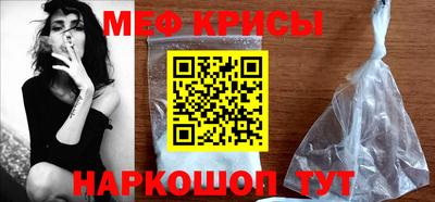 меф VHQ Кингисепп