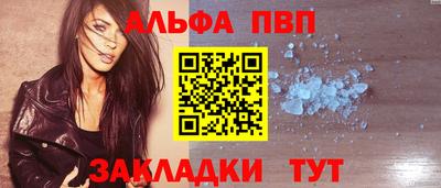 альфа пвп VHQ Кинель