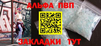 альфа пвп VHQ Кинель