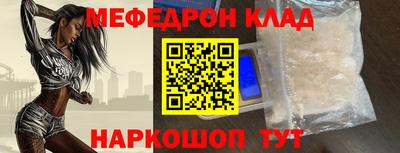 меф VHQ Кингисепп