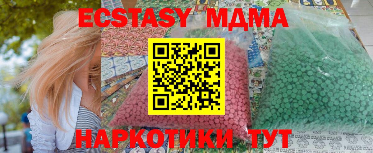 МДМА Molly Лесозаводск