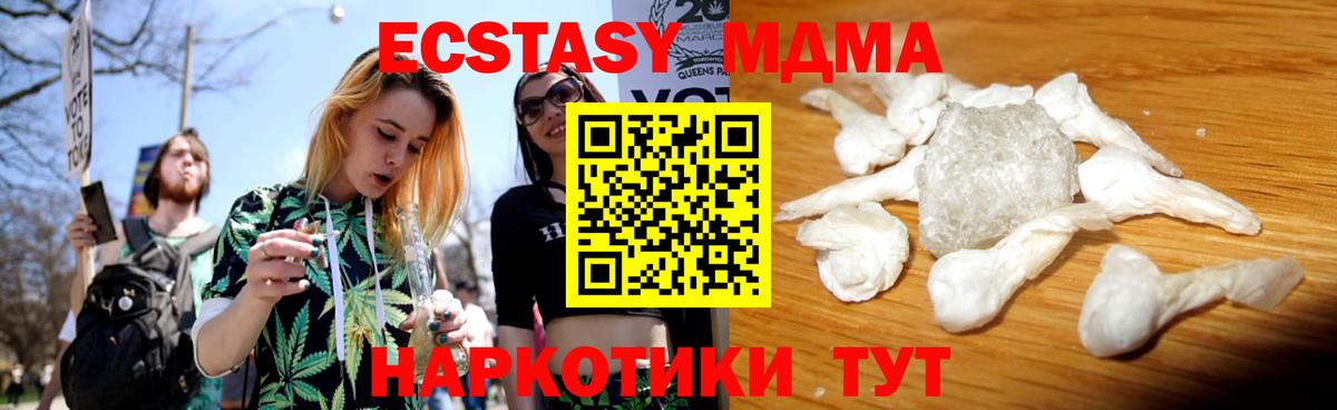 МДМА VHQ  MDMA  Лесозаводск  Вход с VPN  МДМА Molly 