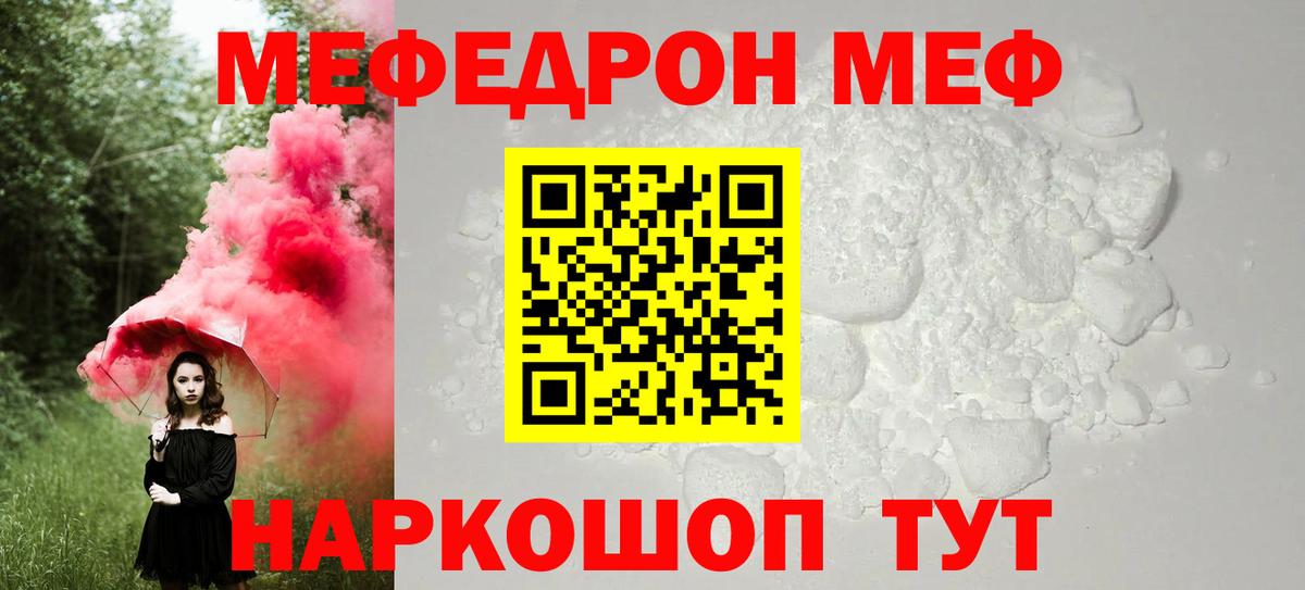 Лесозаводск  МЯУ-МЯУ  Вход с VPN  Меф VHQ  наркошоп  Меф мука 