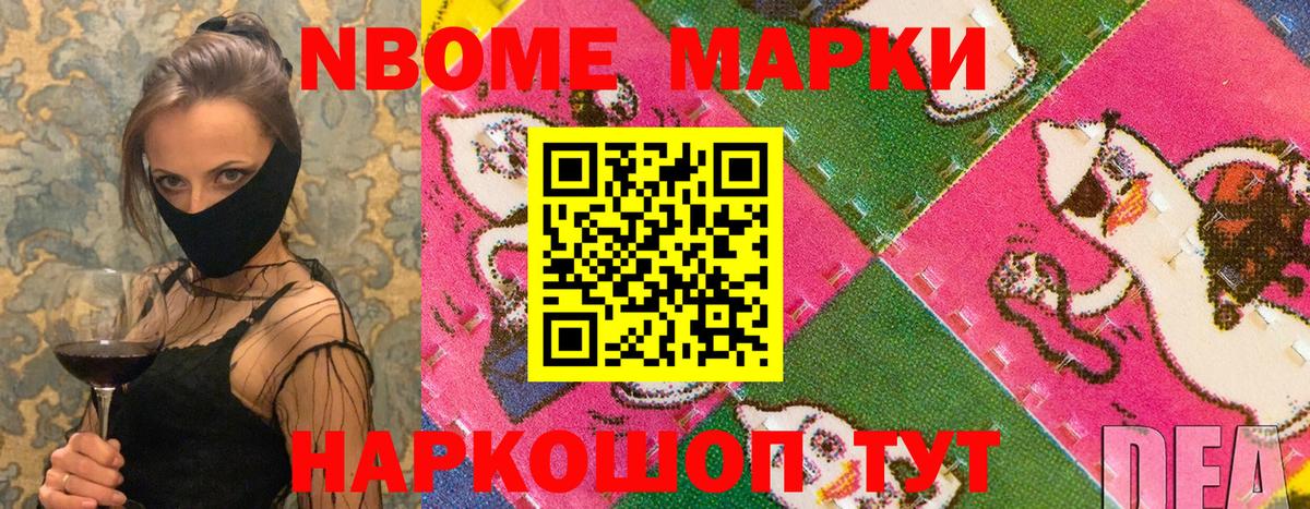 Марки N-bome  Марки 25I-NBOMe 1,8мг  Лесозаводск  Вход с VPN  Марки 25I-NBOMe 1,8мг 