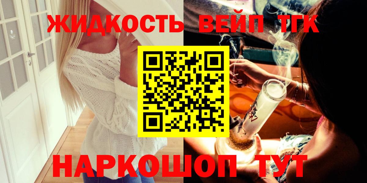 Каннабис  ГАШИШ  КОКАИН  Кокаин  Лесозаводск  Вход с VPN  МЕФ кристаллы 